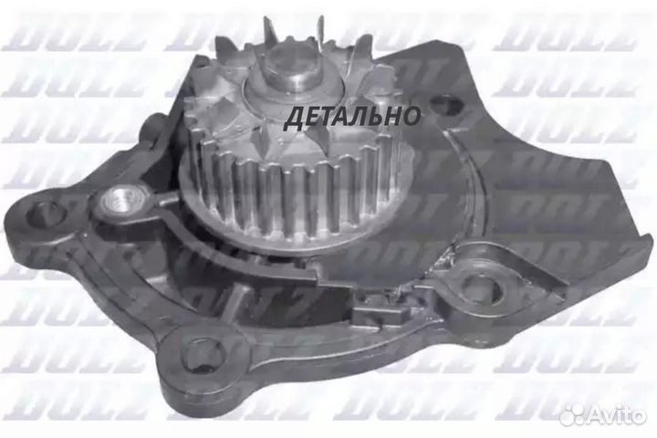 Насос водяной