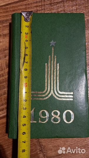 Блокнот с эмблемой Олимпиада 80