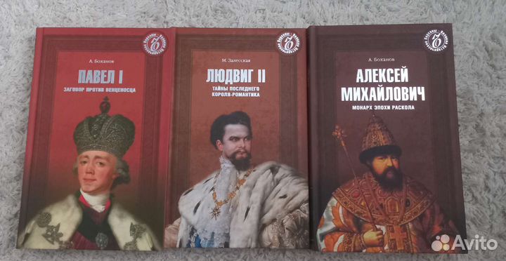 Исторические книги