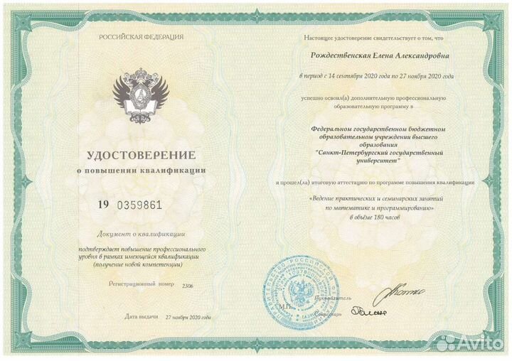 Репетитор Высшая математика