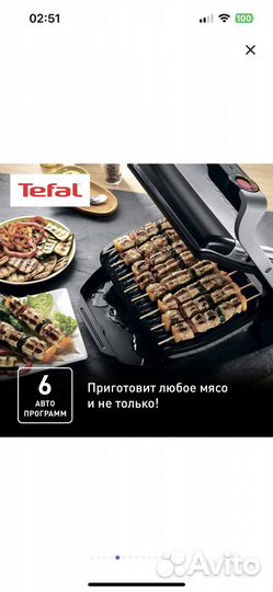 Электрогриль Tefal Optigrill+ GC712D34