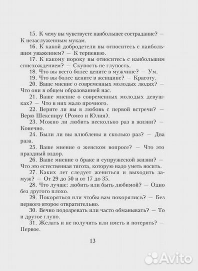 Стихотворения Фет Афанасий Афанасьевич