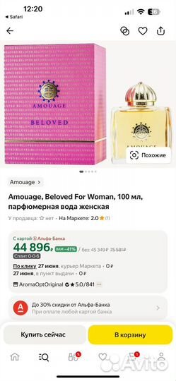 Духи винтаж