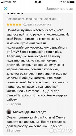 Ремонт автоматических кофемашин