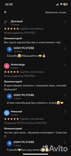 PS4/PS5 не диски,цифровые версии+подписки,gta есть