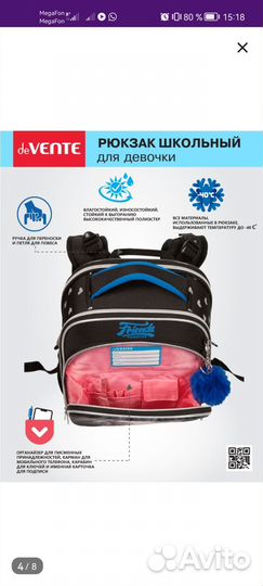 Партфель в школу