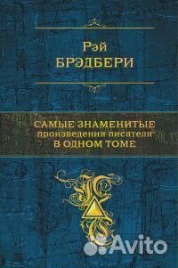 Самые знаменитые произведения писателя в 1 Т