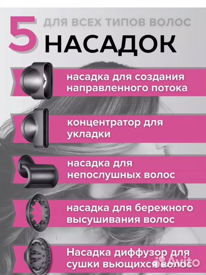 Фен dyson
