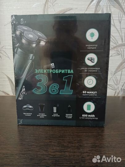 Электробритва