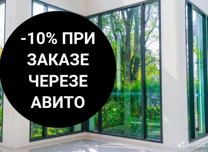 Окна быстро за день