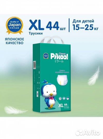 Подгузники трусики 6 размер