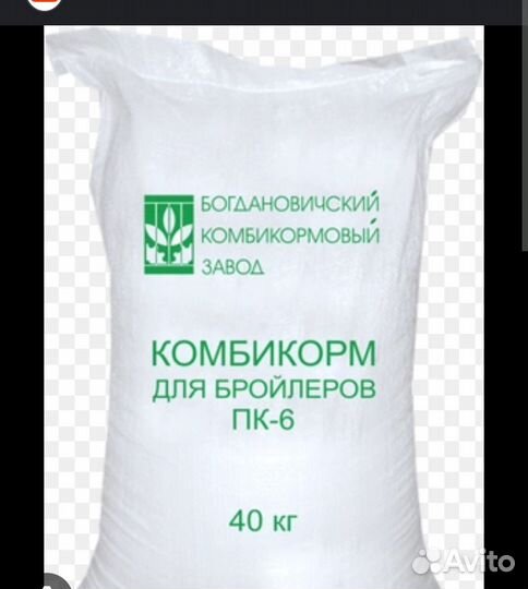 Комбикорм для кур несушек,циплят и индюков