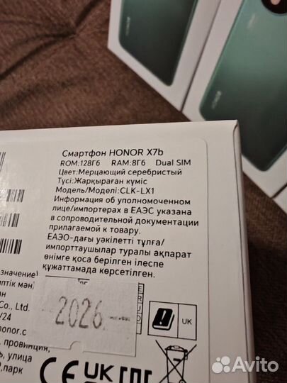 HONOR X7b, 8/128 ГБ