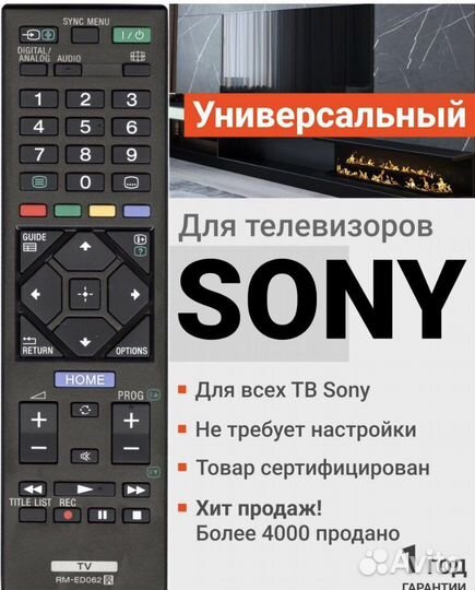 Пульты ду для телевизора