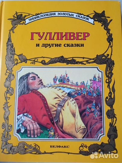 Книги детские