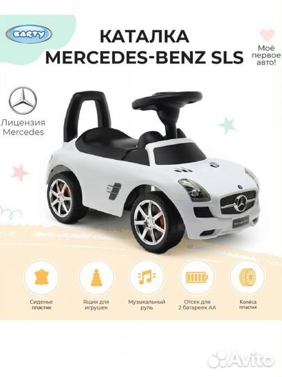 Машинка каталка толокар mercedes