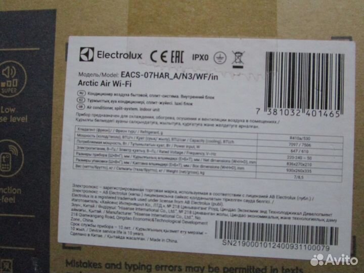 Кондиционер Electrolux Arctic Air Wi-Fi eacs-07HAR