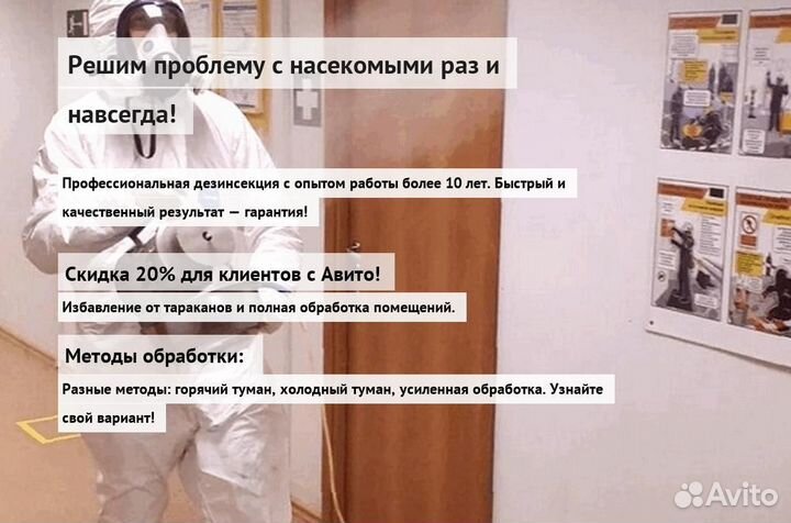 Средство от тараканов клопов