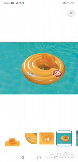 Круг для плавания Bestway Swim Safe