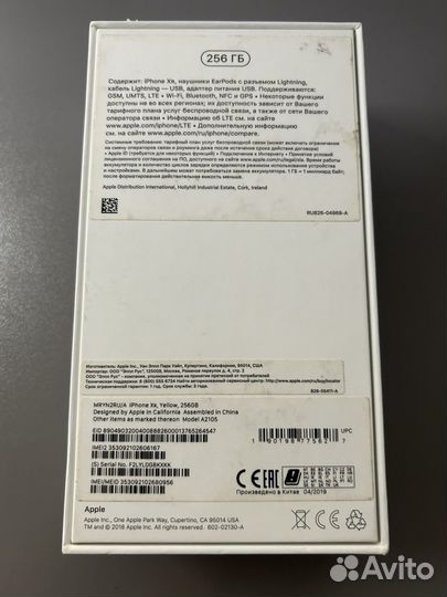 Коробка от iPhone XR, Yellow 256 gb