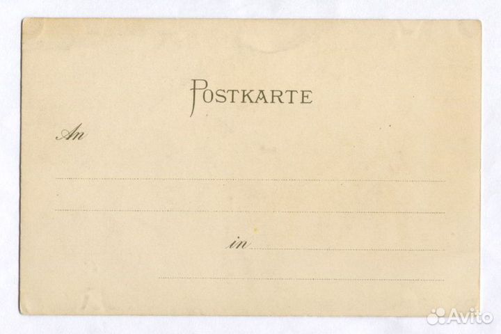 Германия, старинные открытки, армия