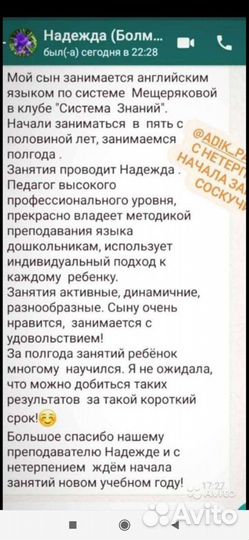 Преподаватель английского языка