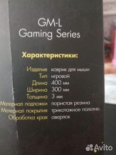 Коврик для пк