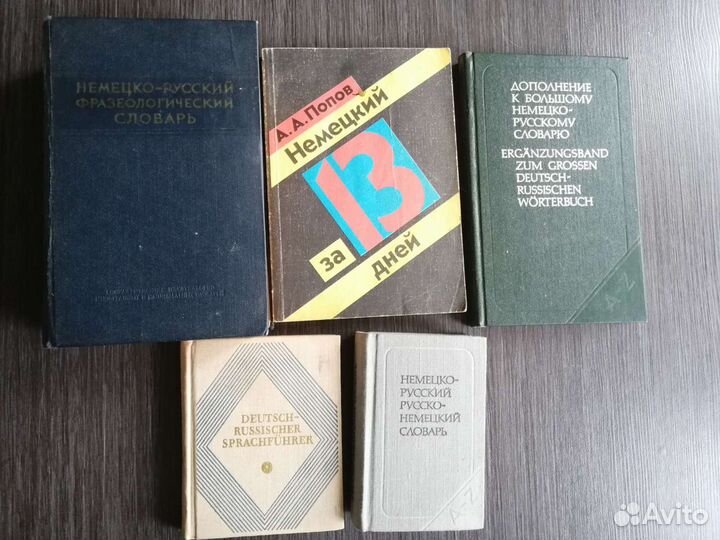 Словари англ, нем, франц, Вьетнам, книги на ин яз