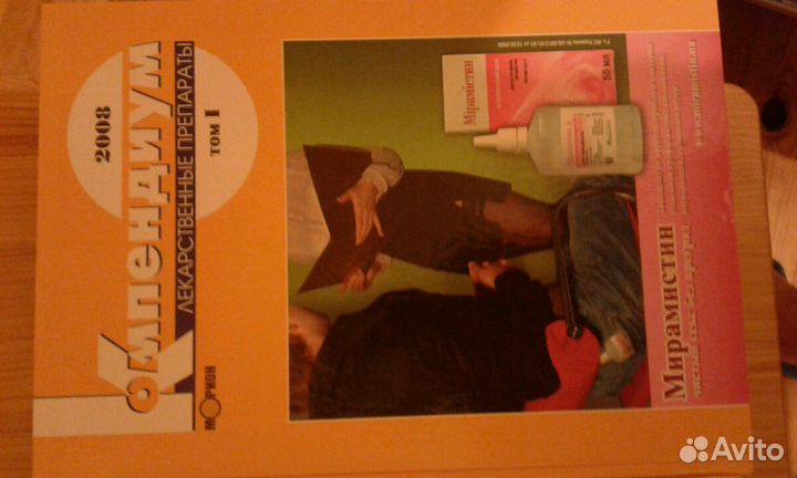 Компендиум