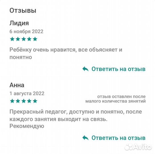 Репетитор по химии и биологии