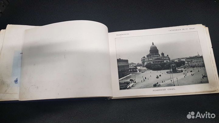 Альбом старинный царизм с открытками Питера