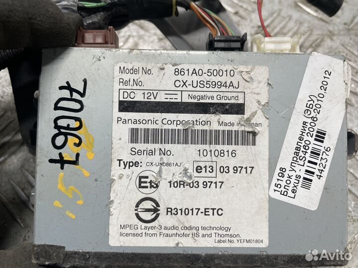 Блок управления мультимедиа Lexus LS (lV)