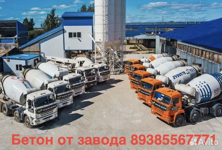 Бетон 200 марка