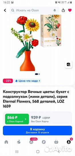 Конструктор Вечные цветы: букет с подсолнухом