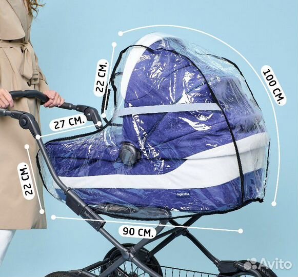 Дождевик на коляску люльку универсальный