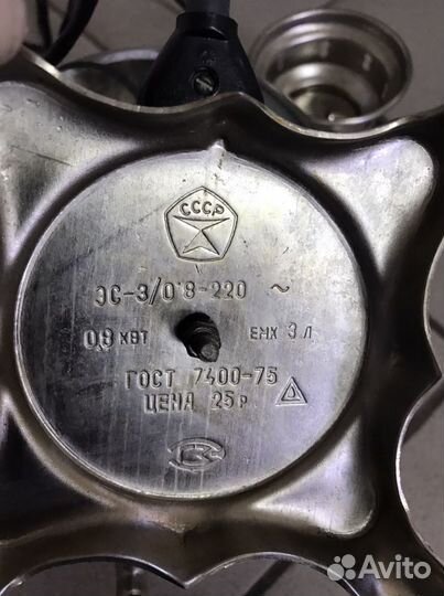 Самовар электрический СССР 1977г. знак качества