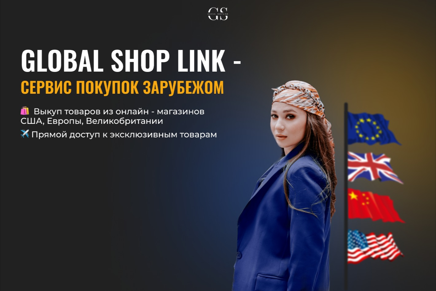 Global Shop Link - сервис покупок зарубежом - официальная страница во всех  регионах, отзывы на Авито