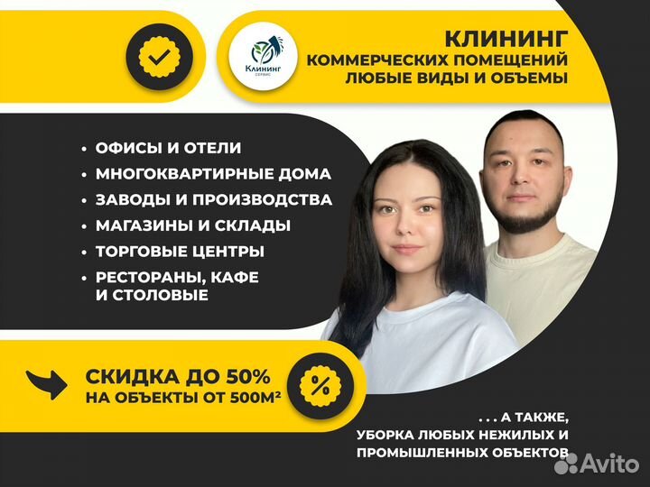 Клининг. Уборка квартир, домов, офисов, помещений