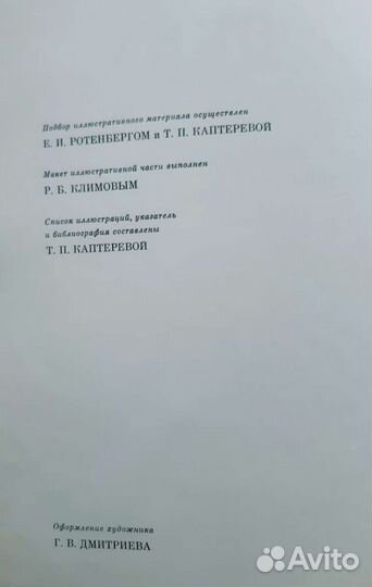 Книга Искусство Италии XVI века 1967г