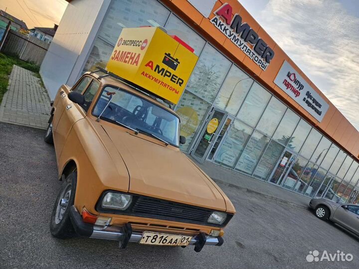 Зарядное устройство Вымпел 265