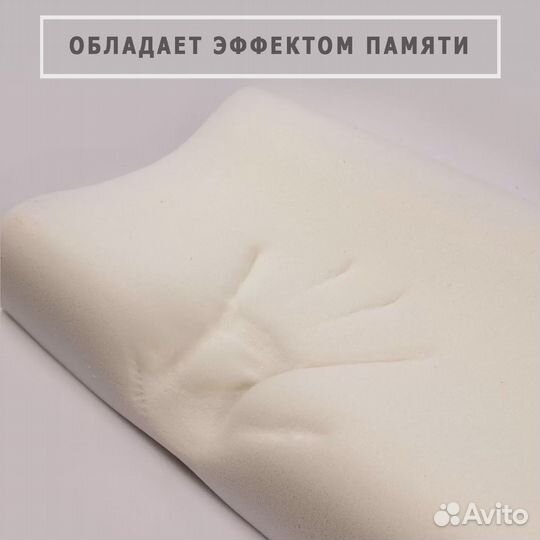 Подушка ортопедическая новая №6 дешевле магазина