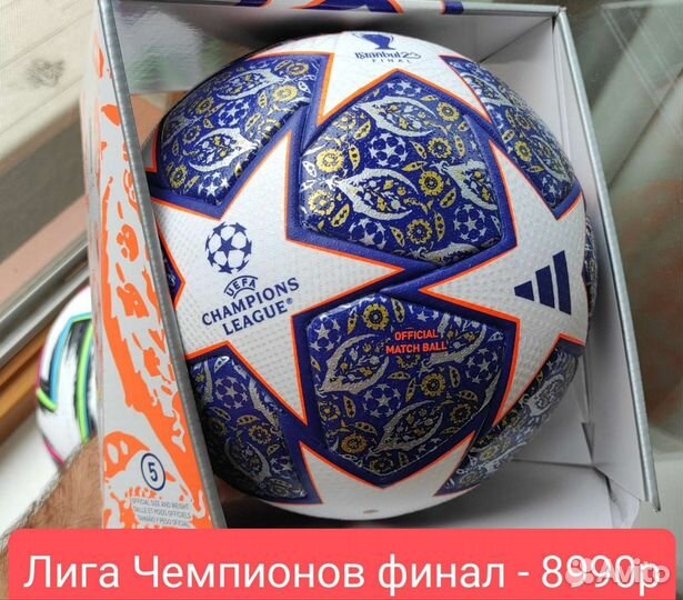 Футбольный мяч Jabulani Оригинал