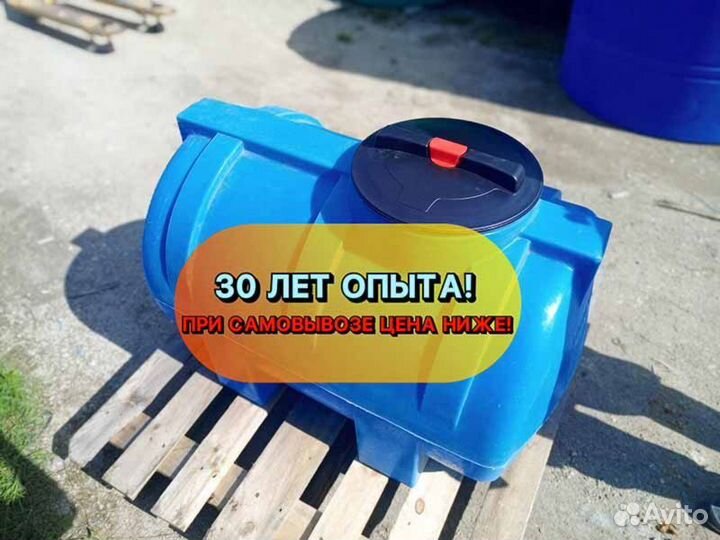 Бак для воды