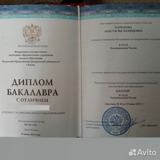 Репетитор по истории и обществознанию онлайн