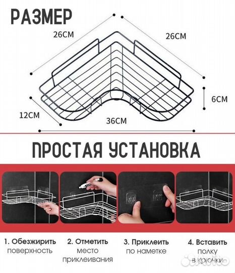 Угловая полка для ванной