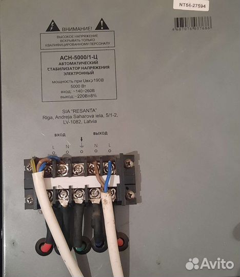 Стабилизатор напряжения 