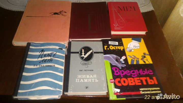 Литература для детей и юношества