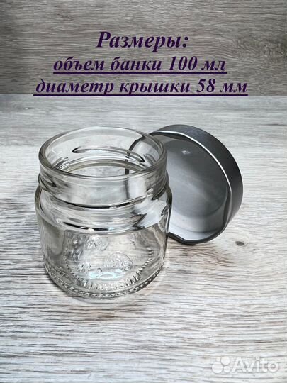 Набор стеклянных баночек с металлической крышкой