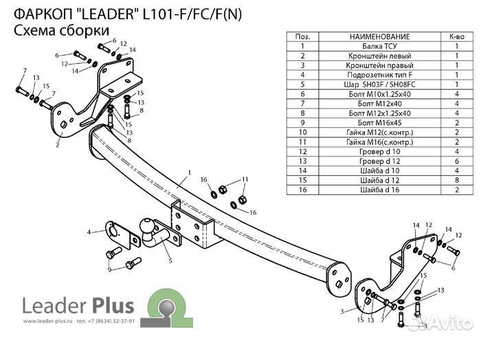 Фаркоп для Lexus RX 300/330/350/400
