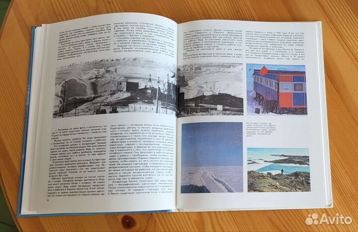 Белые сны Антарктиды